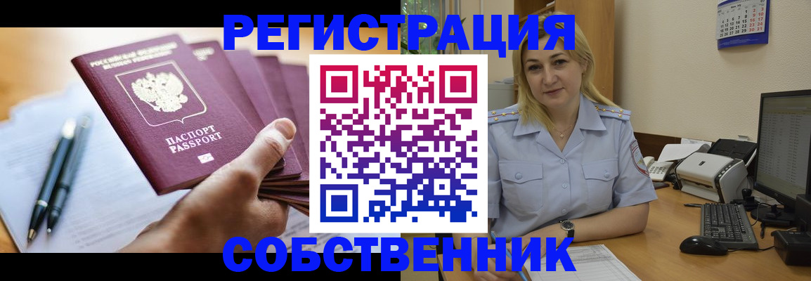 прописка штамп в Мамадыше