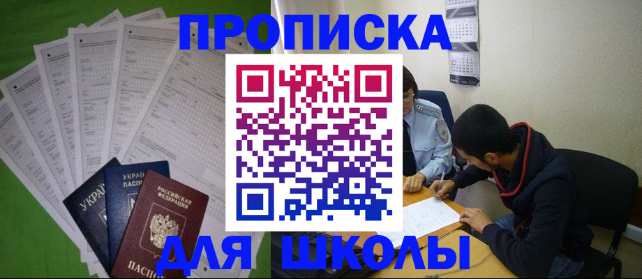прописка для военкомата в Мамадыше